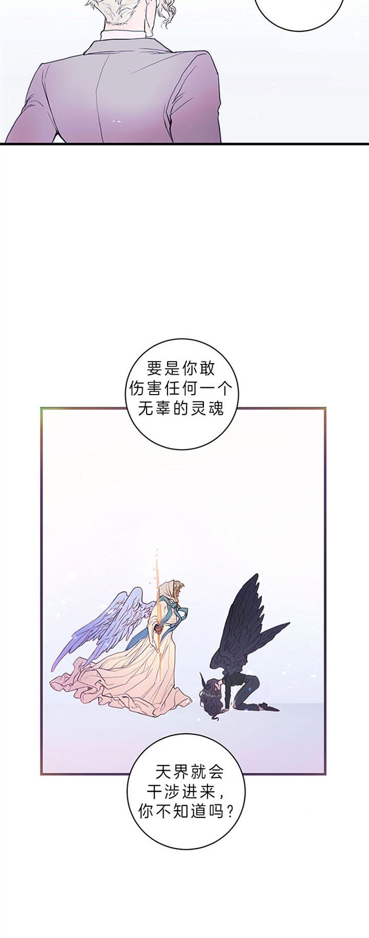 《恶魔之舞》漫画最新章节第57话免费下拉式在线观看章节第【7】张图片