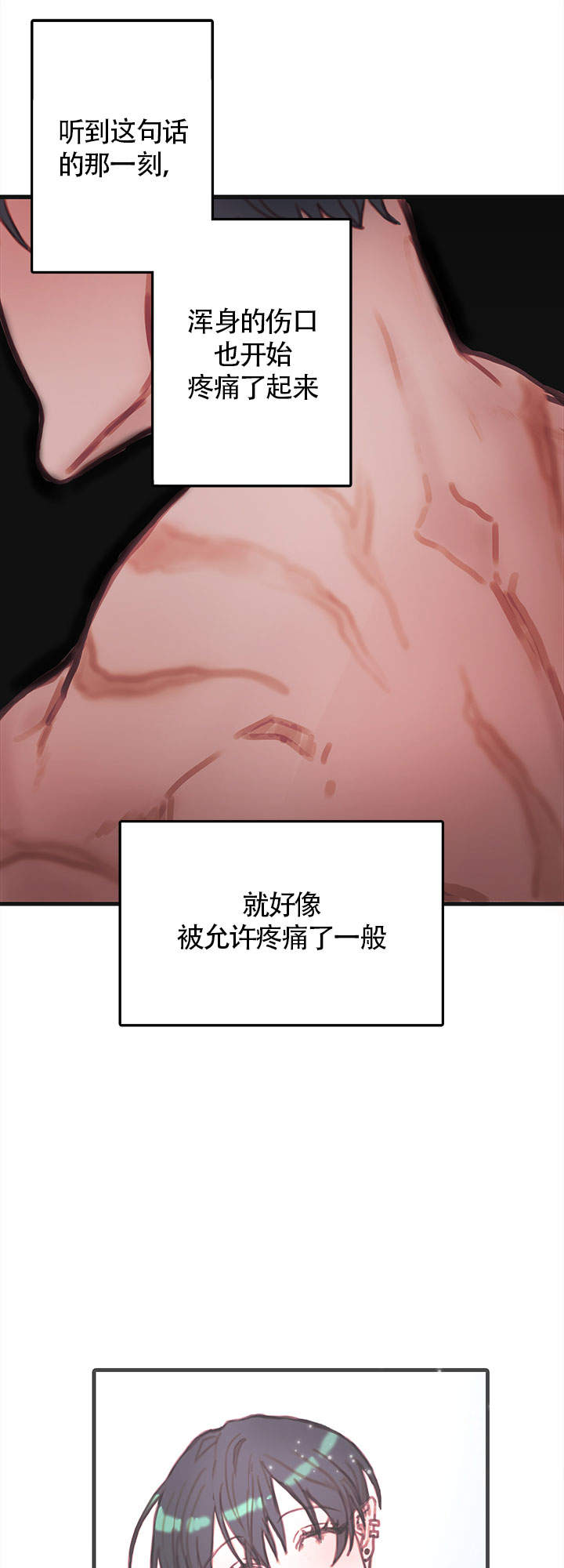 《恶魔之舞》漫画最新章节第16话免费下拉式在线观看章节第【12】张图片