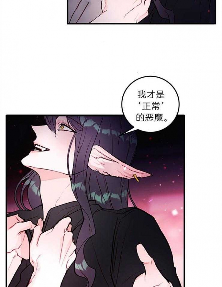 《恶魔之舞》漫画最新章节第81话免费下拉式在线观看章节第【6】张图片