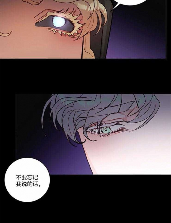 《恶魔之舞》漫画最新章节第76话免费下拉式在线观看章节第【7】张图片