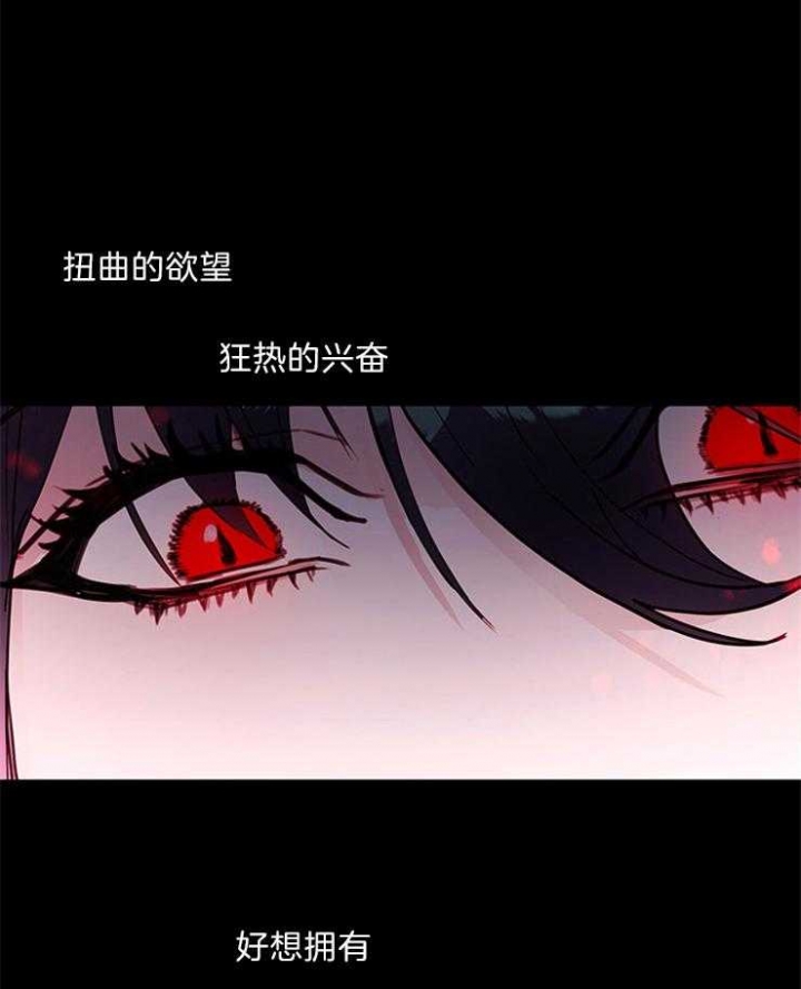 《恶魔之舞》漫画最新章节第79话免费下拉式在线观看章节第【24】张图片