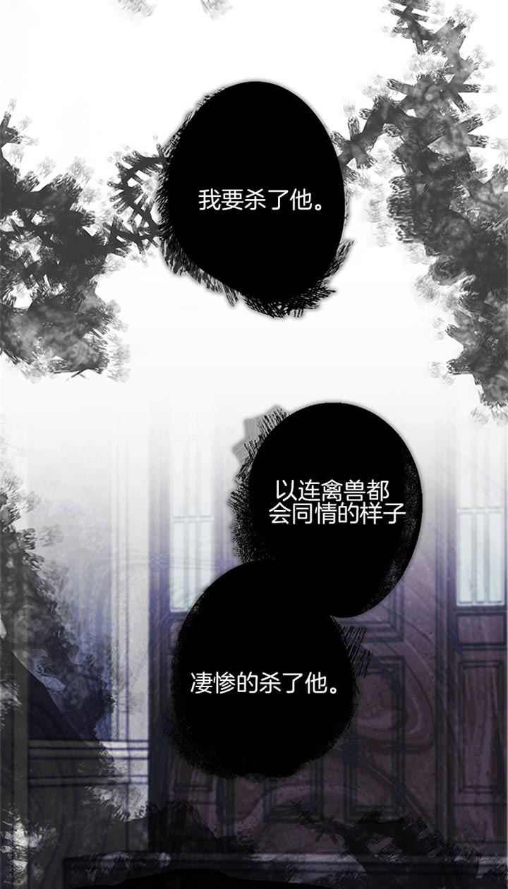 《恶魔之舞》漫画最新章节第42话免费下拉式在线观看章节第【15】张图片