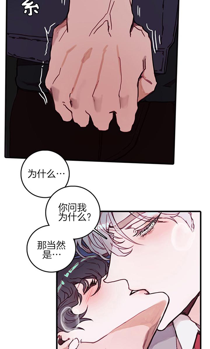 《恶魔之舞》漫画最新章节第41话免费下拉式在线观看章节第【9】张图片