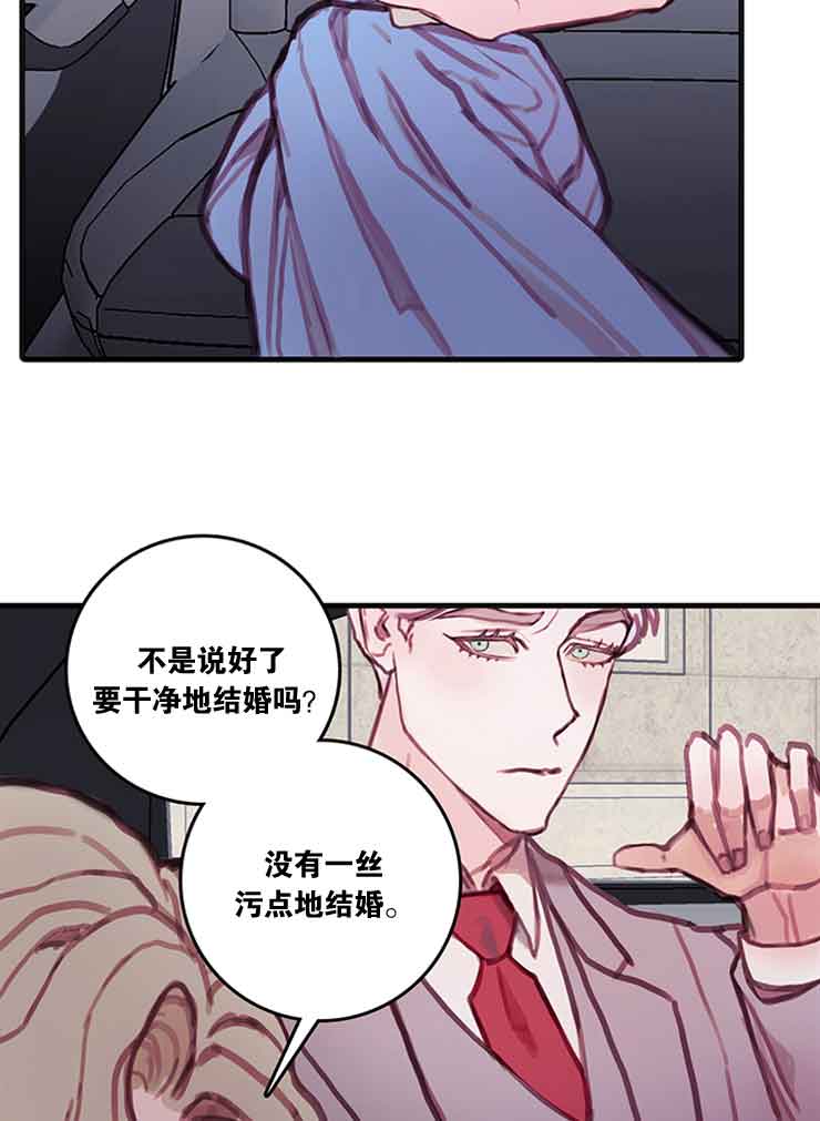 《恶魔之舞》漫画最新章节第29话免费下拉式在线观看章节第【12】张图片