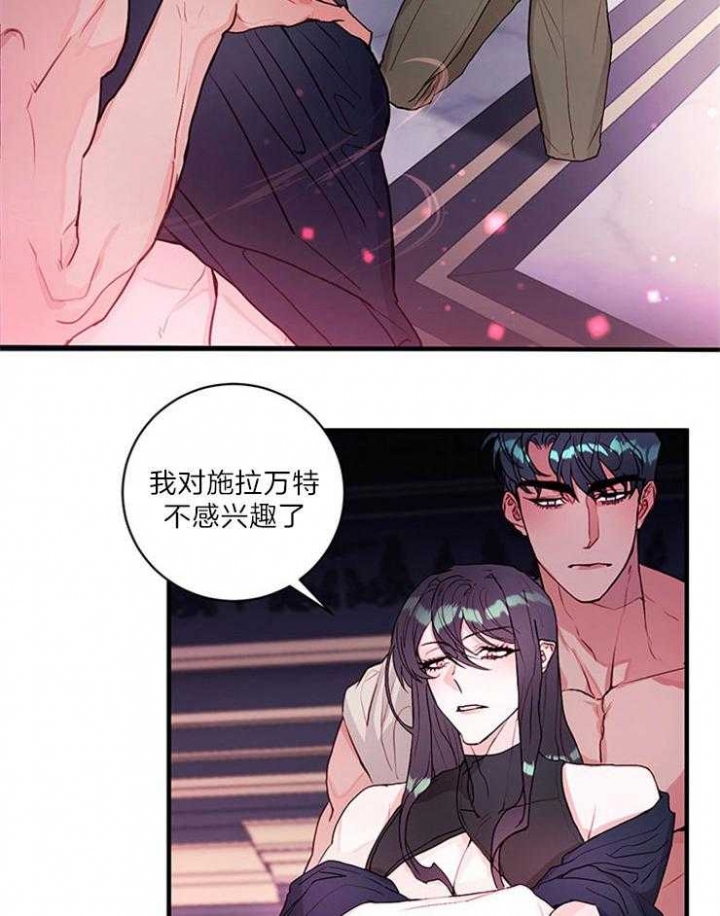 《恶魔之舞》漫画最新章节第78话免费下拉式在线观看章节第【4】张图片