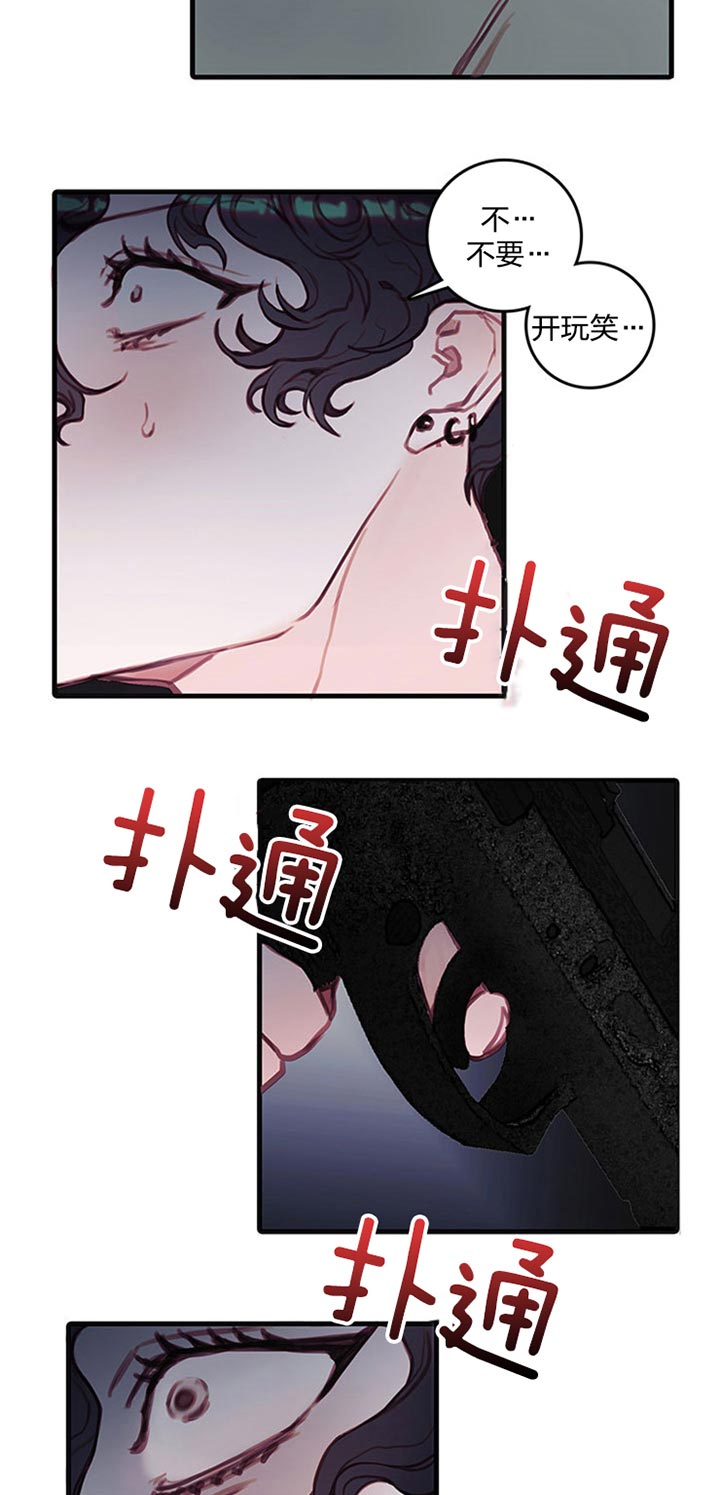 《恶魔之舞》漫画最新章节第54话免费下拉式在线观看章节第【14】张图片