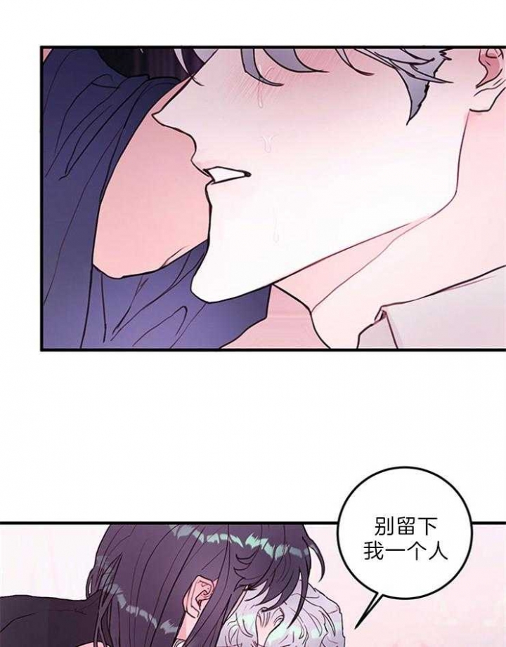 《恶魔之舞》漫画最新章节第80话免费下拉式在线观看章节第【22】张图片