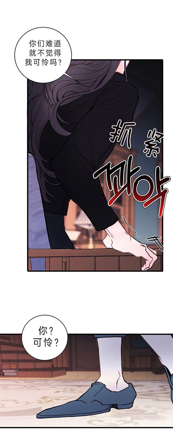 《恶魔之舞》漫画最新章节第58话免费下拉式在线观看章节第【10】张图片