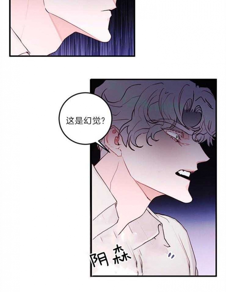 《恶魔之舞》漫画最新章节第81话免费下拉式在线观看章节第【3】张图片