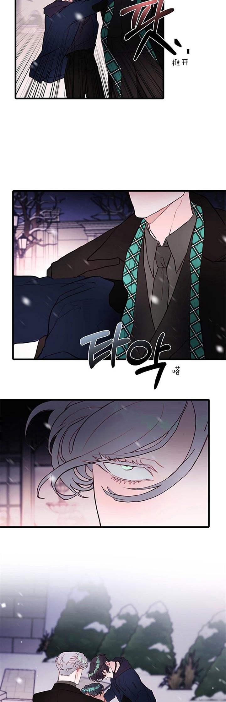 《恶魔之舞》漫画最新章节第68话免费下拉式在线观看章节第【8】张图片