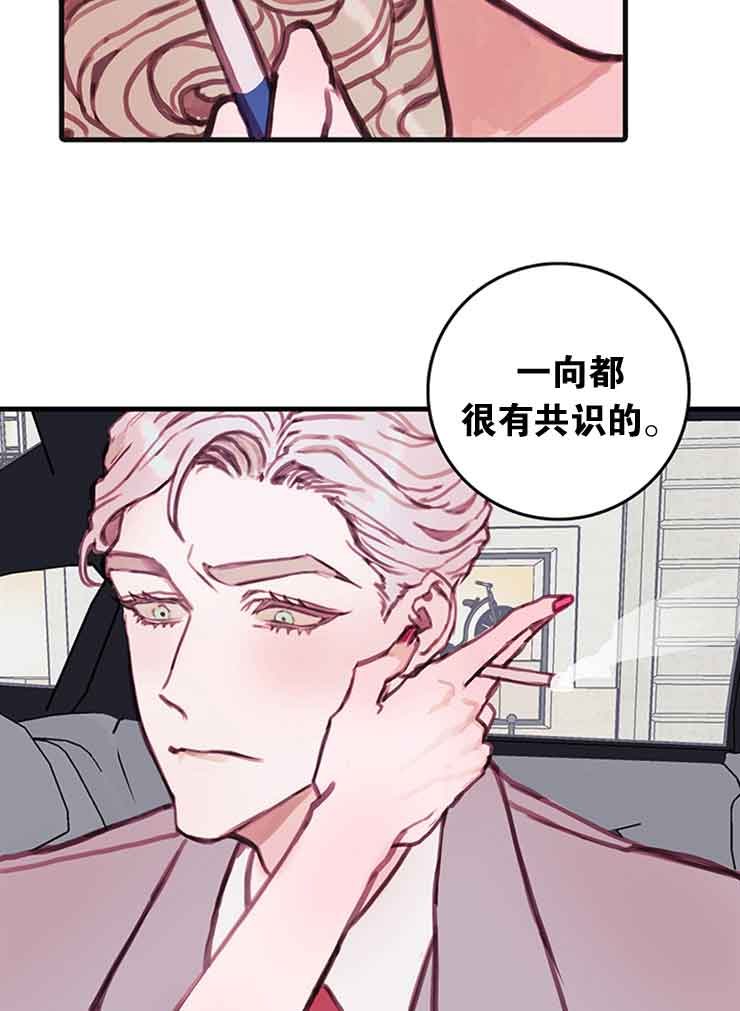 《恶魔之舞》漫画最新章节第29话免费下拉式在线观看章节第【16】张图片