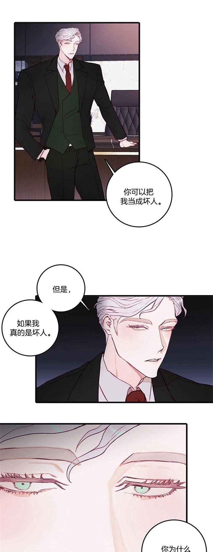 《恶魔之舞》漫画最新章节第48话免费下拉式在线观看章节第【14】张图片