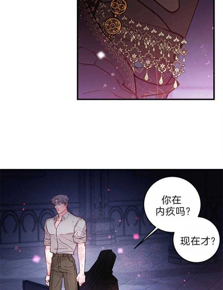 《恶魔之舞》漫画最新章节第84话免费下拉式在线观看章节第【6】张图片