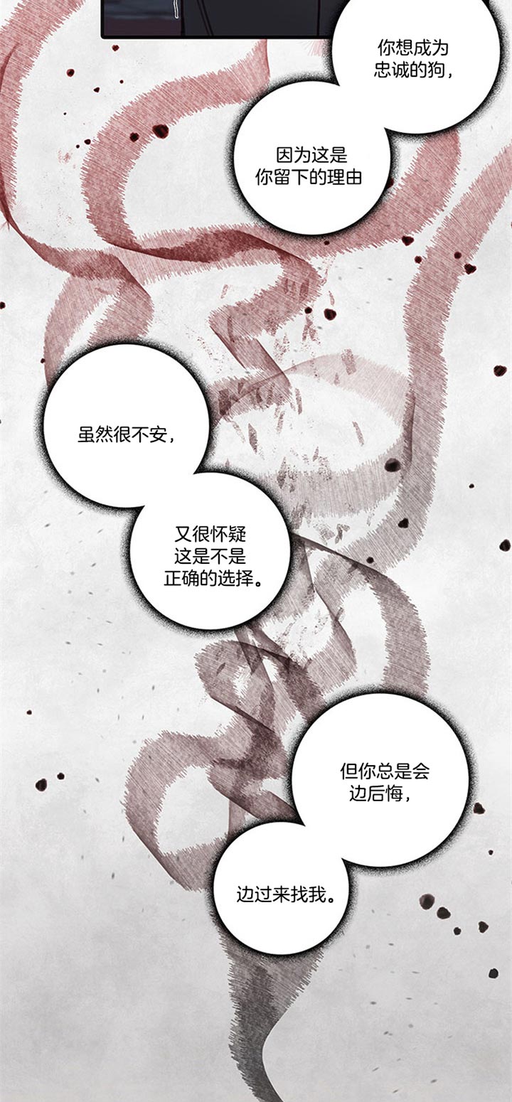 《恶魔之舞》漫画最新章节第49话免费下拉式在线观看章节第【11】张图片