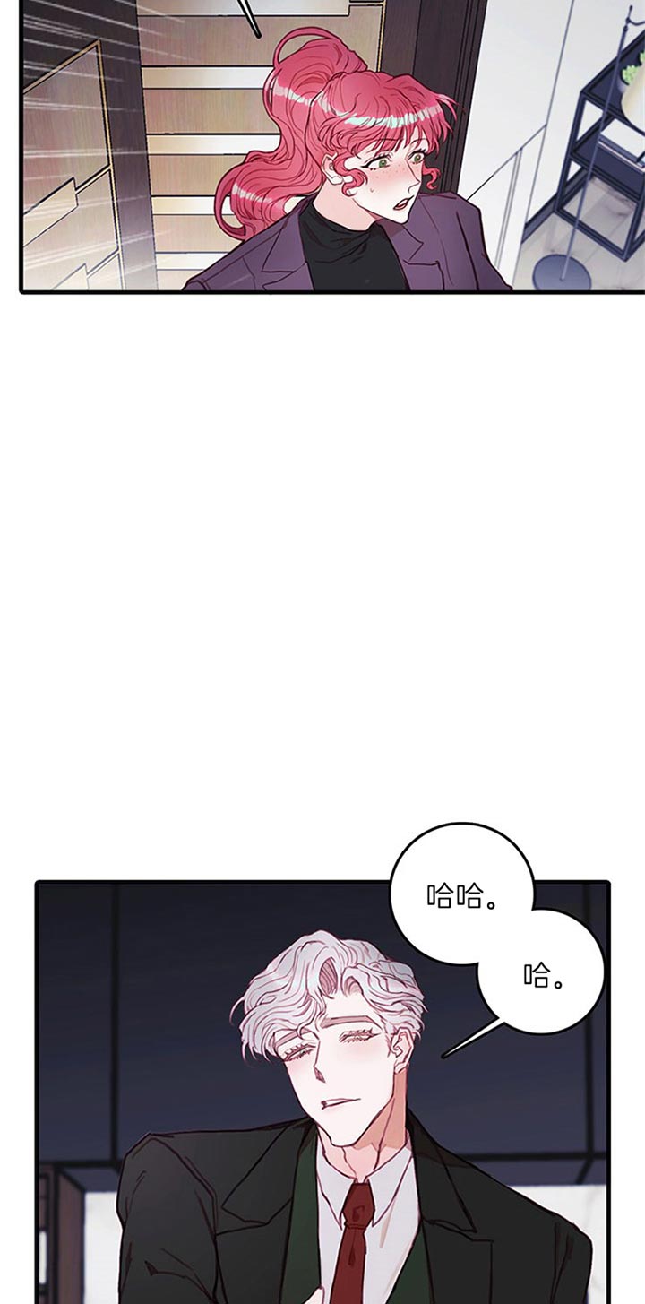 《恶魔之舞》漫画最新章节第44话免费下拉式在线观看章节第【5】张图片