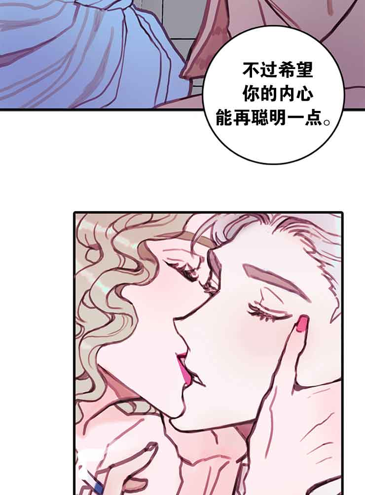 《恶魔之舞》漫画最新章节第29话免费下拉式在线观看章节第【20】张图片