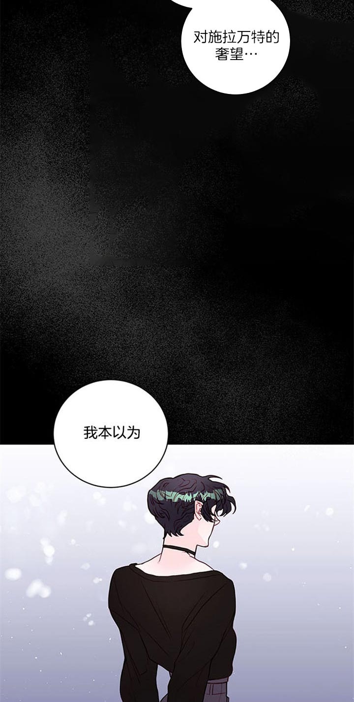 《恶魔之舞》漫画最新章节第66话免费下拉式在线观看章节第【3】张图片