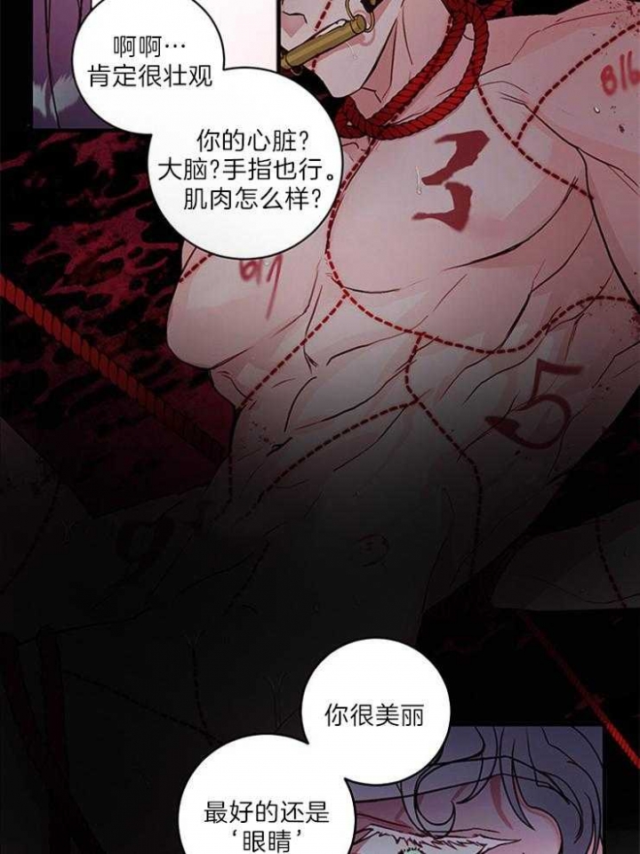 《恶魔之舞》漫画最新章节第77话免费下拉式在线观看章节第【9】张图片