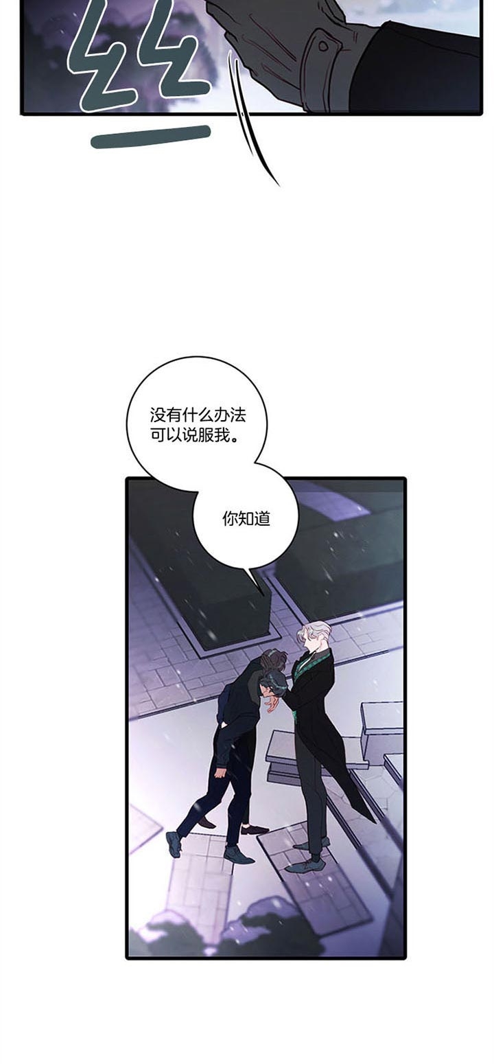 《恶魔之舞》漫画最新章节第66话免费下拉式在线观看章节第【16】张图片