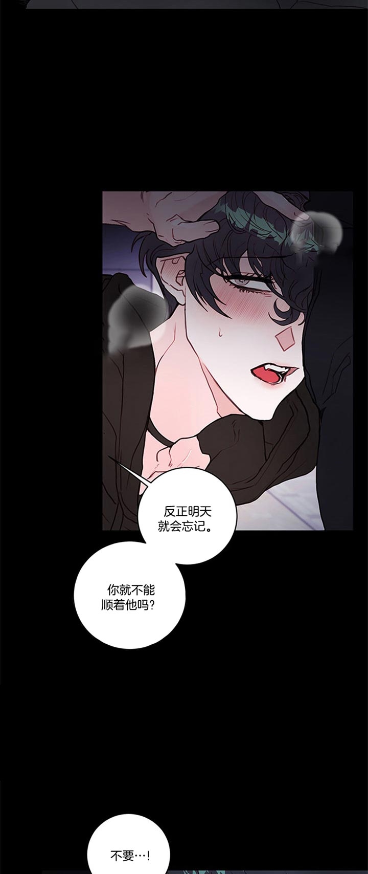 《恶魔之舞》漫画最新章节第64话免费下拉式在线观看章节第【5】张图片