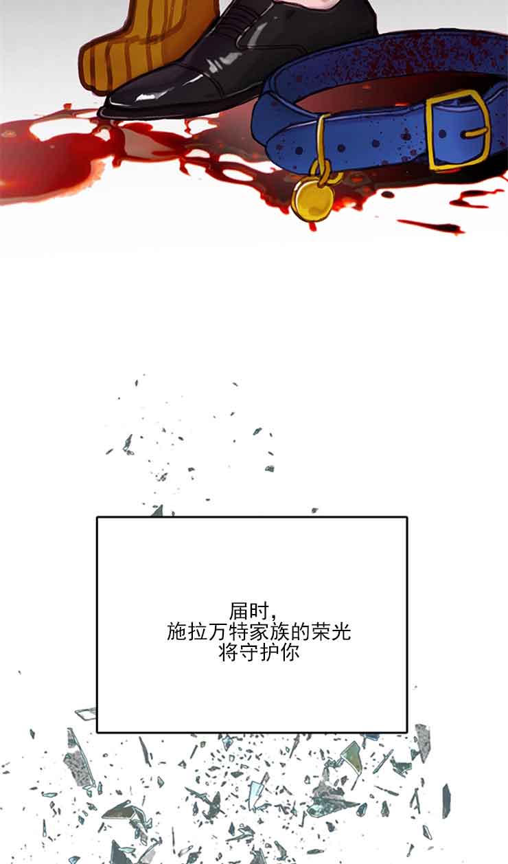 《恶魔之舞》漫画最新章节第31话免费下拉式在线观看章节第【11】张图片