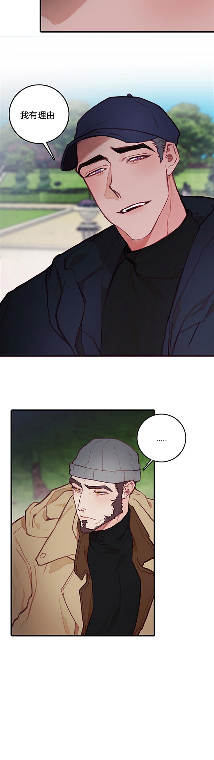 《恶魔之舞》漫画最新章节第53话免费下拉式在线观看章节第【14】张图片