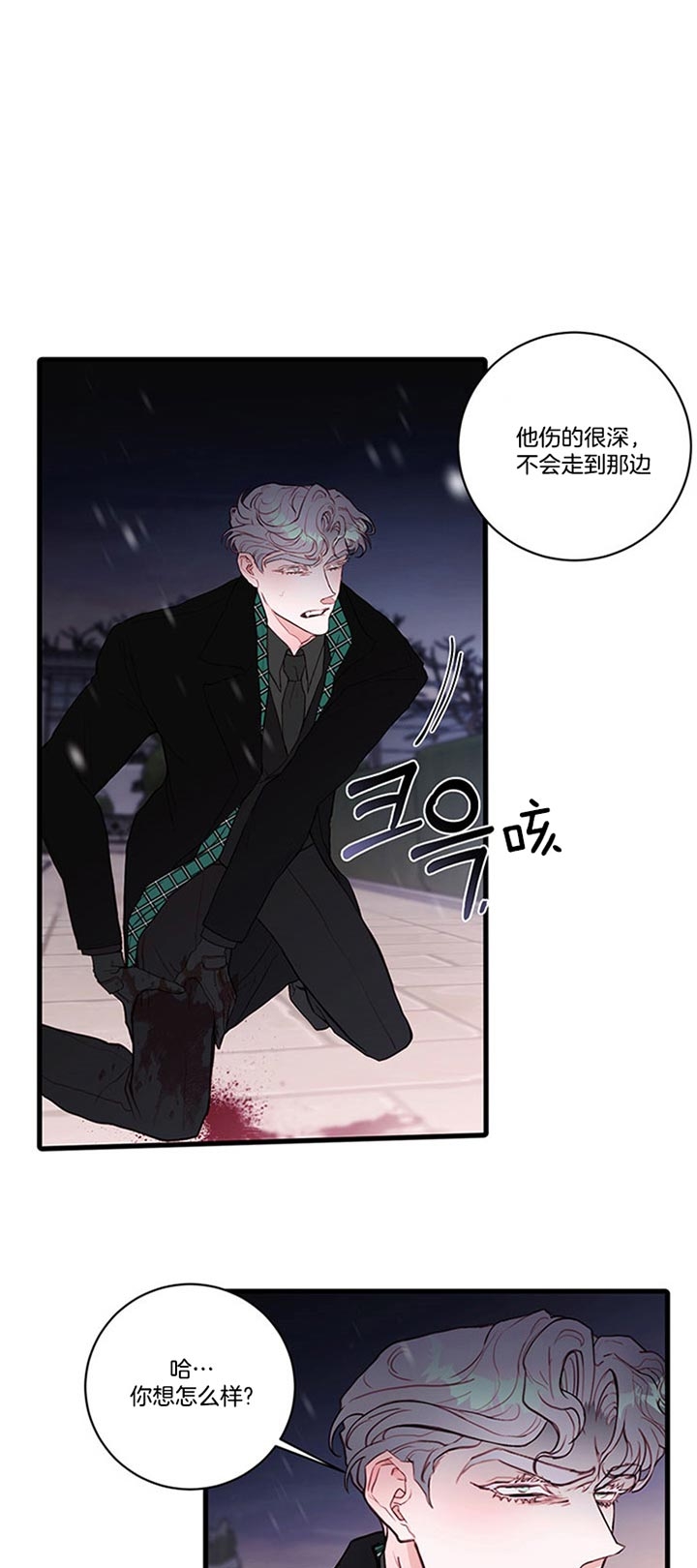 《恶魔之舞》漫画最新章节第71话免费下拉式在线观看章节第【14】张图片