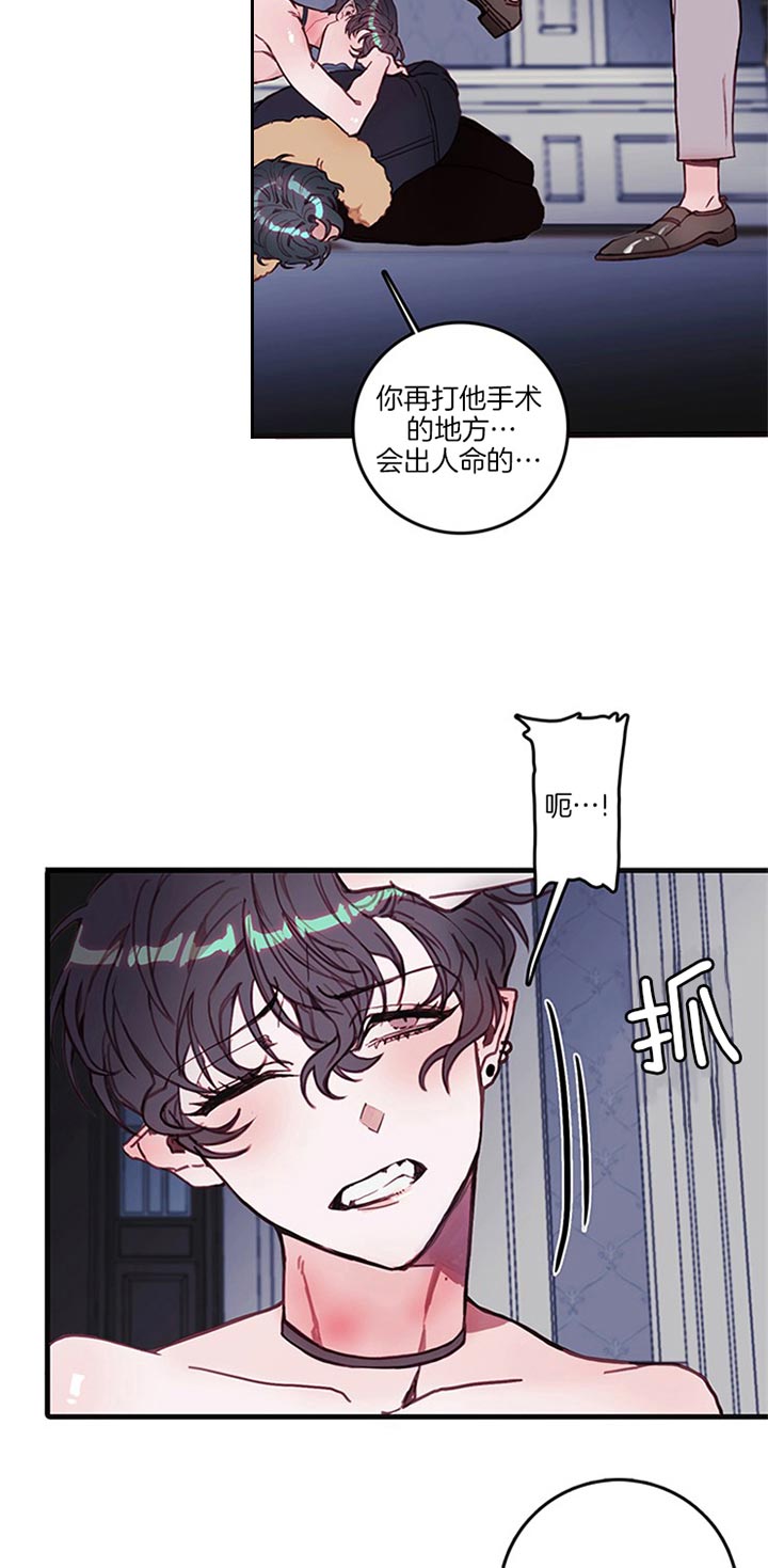 《恶魔之舞》漫画最新章节第42话免费下拉式在线观看章节第【4】张图片