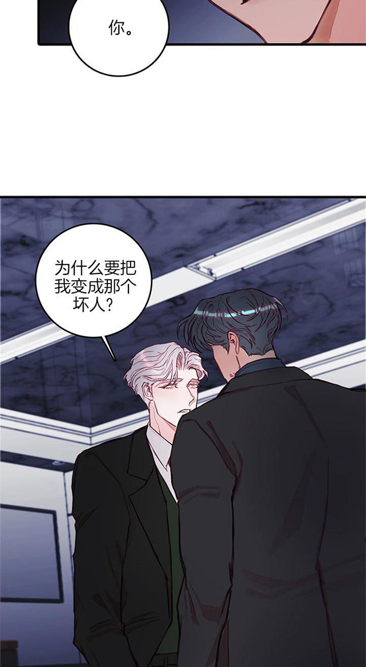 《恶魔之舞》漫画最新章节第47话免费下拉式在线观看章节第【9】张图片