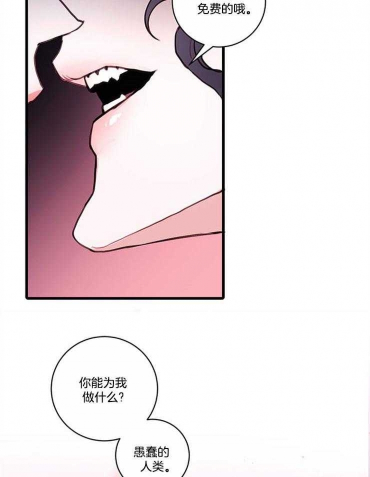 《恶魔之舞》漫画最新章节第76话免费下拉式在线观看章节第【28】张图片