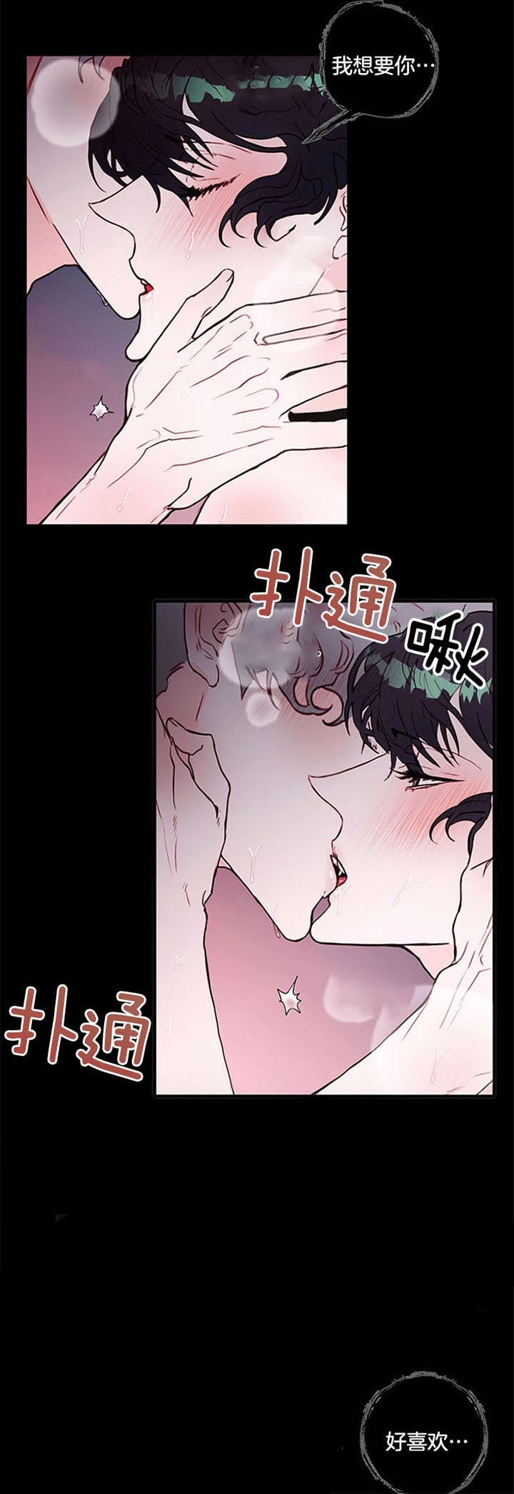 《恶魔之舞》漫画最新章节第65话免费下拉式在线观看章节第【3】张图片