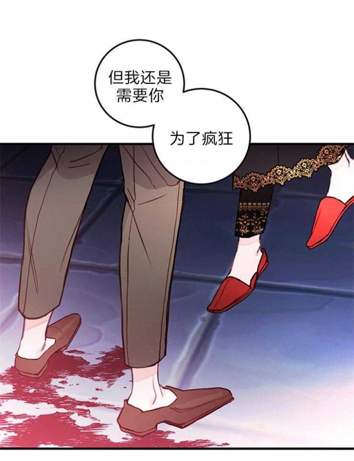 《恶魔之舞》漫画最新章节第84话免费下拉式在线观看章节第【13】张图片