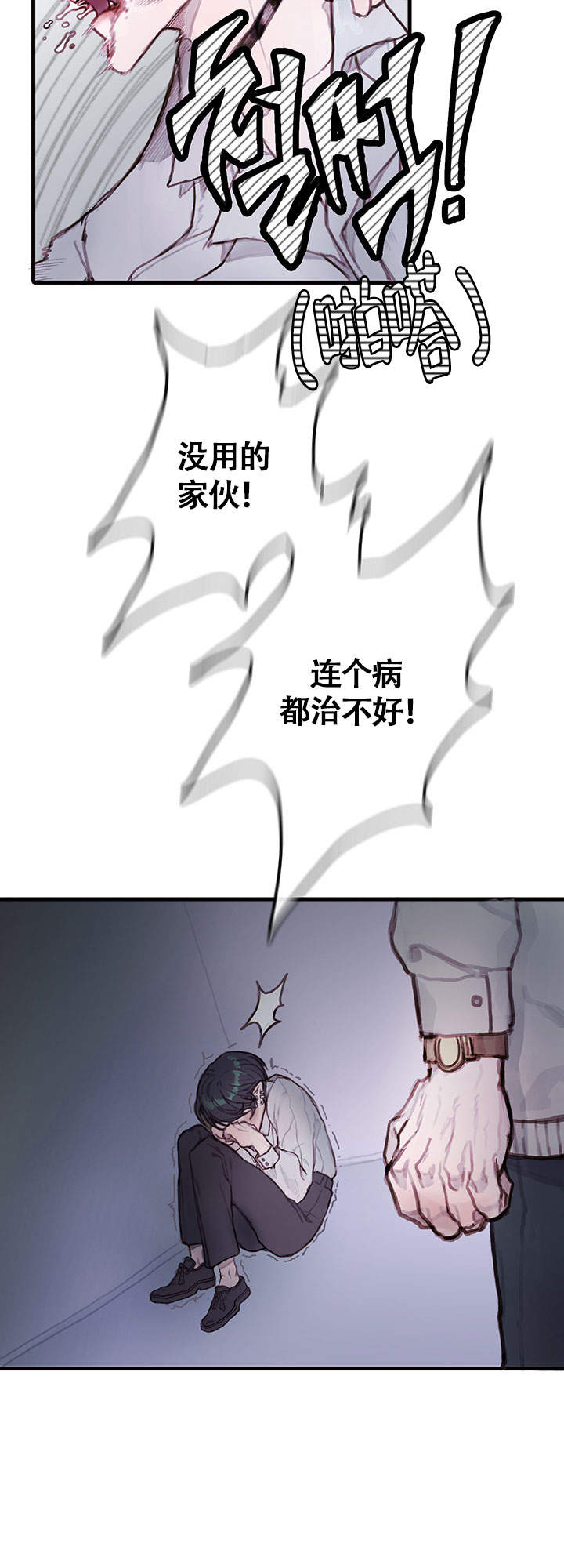 《恶魔之舞》漫画最新章节第4话免费下拉式在线观看章节第【13】张图片