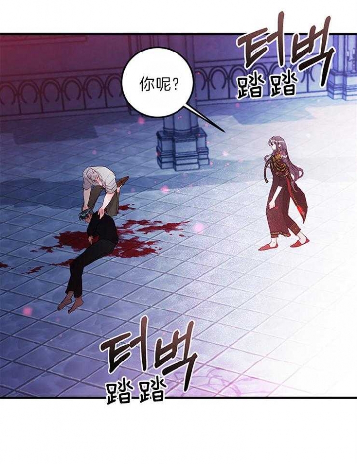《恶魔之舞》漫画最新章节第84话免费下拉式在线观看章节第【20】张图片