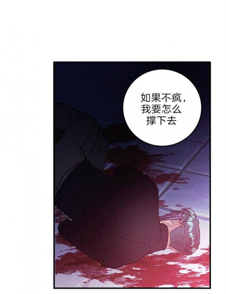 《恶魔之舞》漫画最新章节第84话免费下拉式在线观看章节第【14】张图片