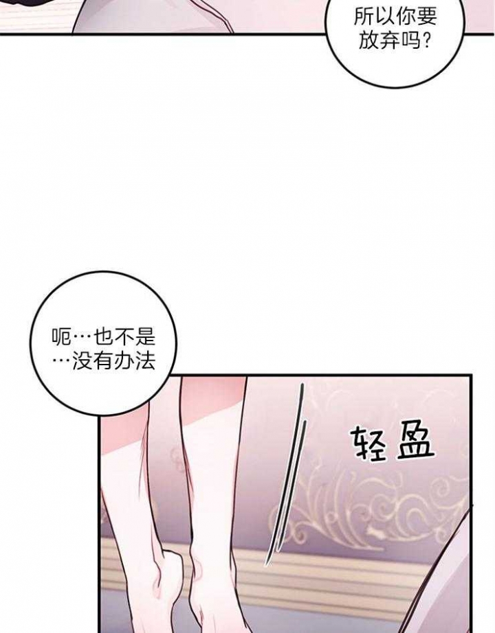 《恶魔之舞》漫画最新章节第80话免费下拉式在线观看章节第【19】张图片