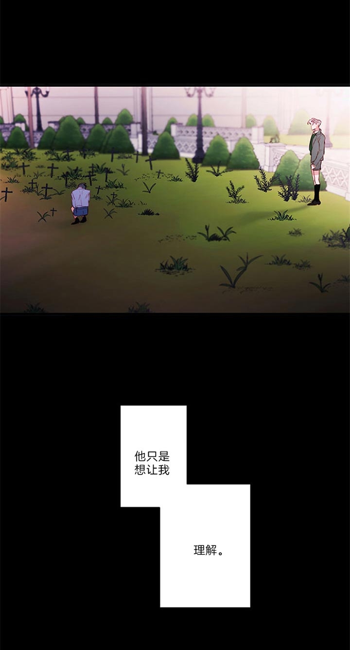 《恶魔之舞》漫画最新章节第70话免费下拉式在线观看章节第【15】张图片