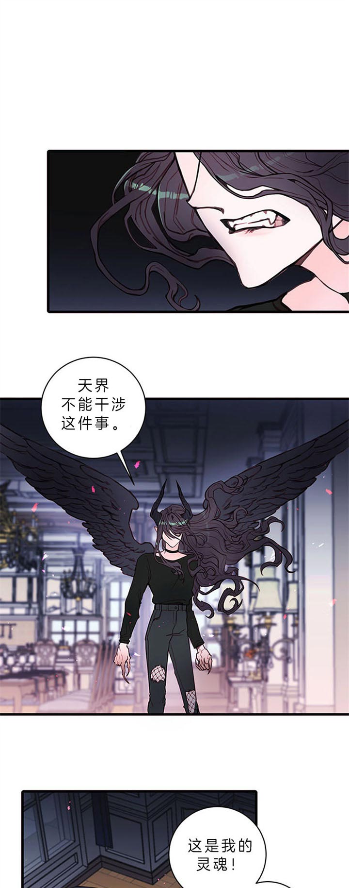 《恶魔之舞》漫画最新章节第57话免费下拉式在线观看章节第【1】张图片