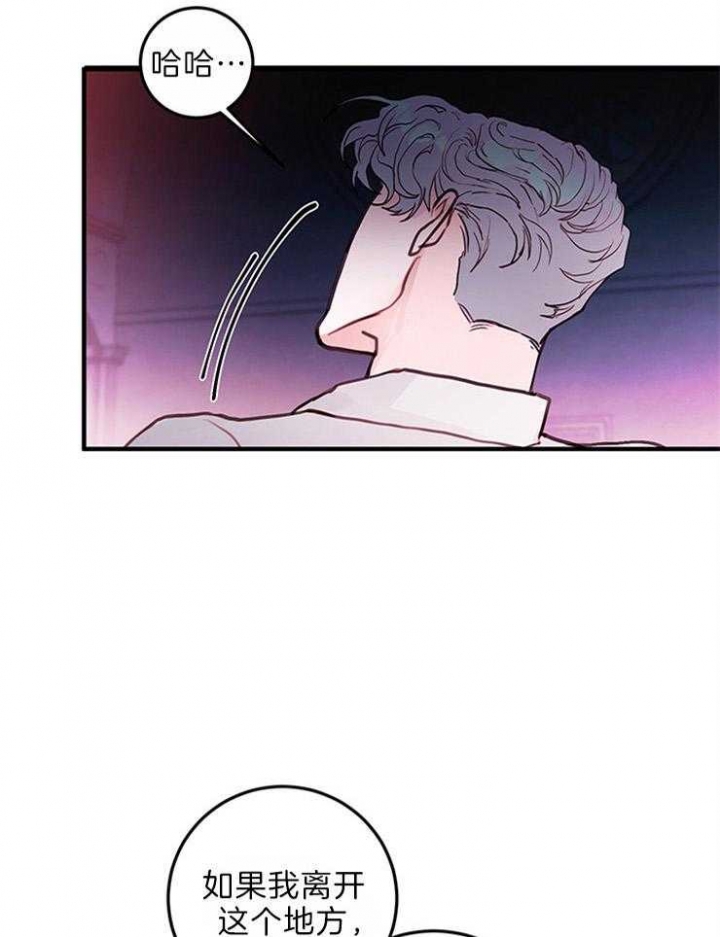 《恶魔之舞》漫画最新章节第84话免费下拉式在线观看章节第【3】张图片