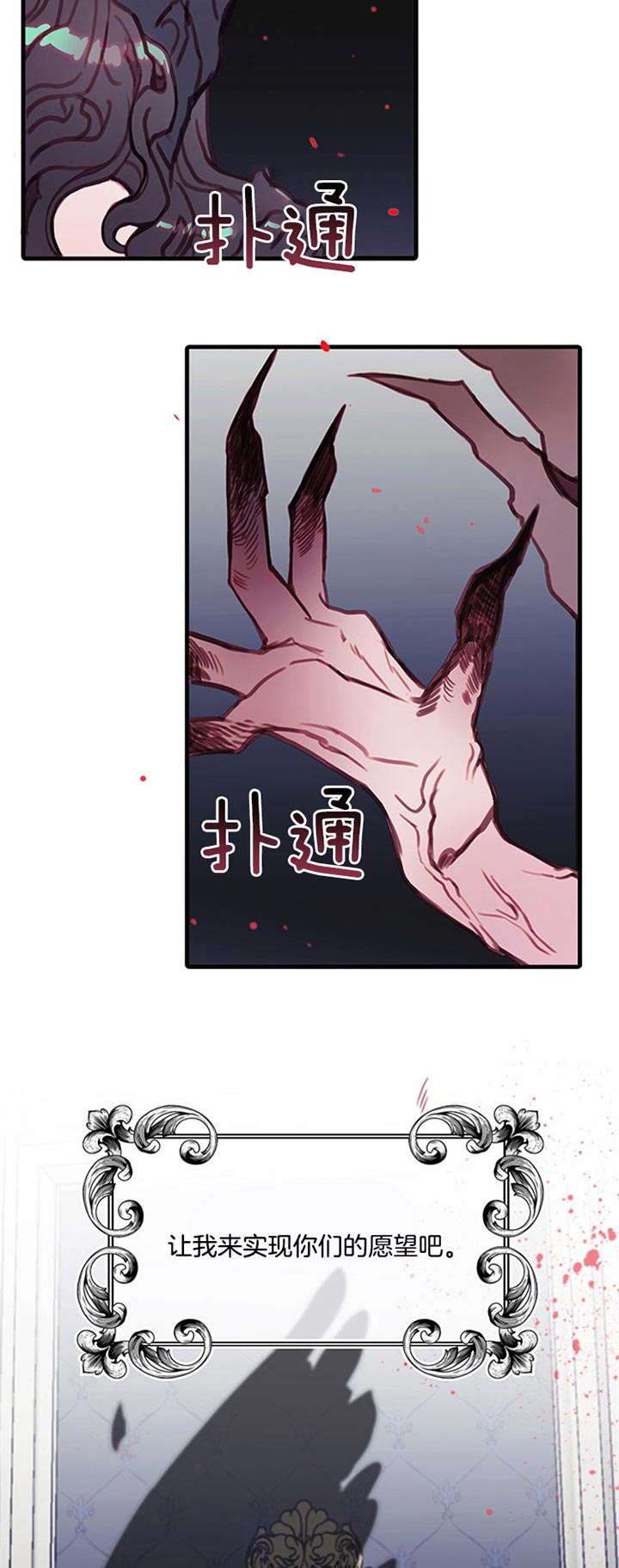 《恶魔之舞》漫画最新章节第56话免费下拉式在线观看章节第【8】张图片