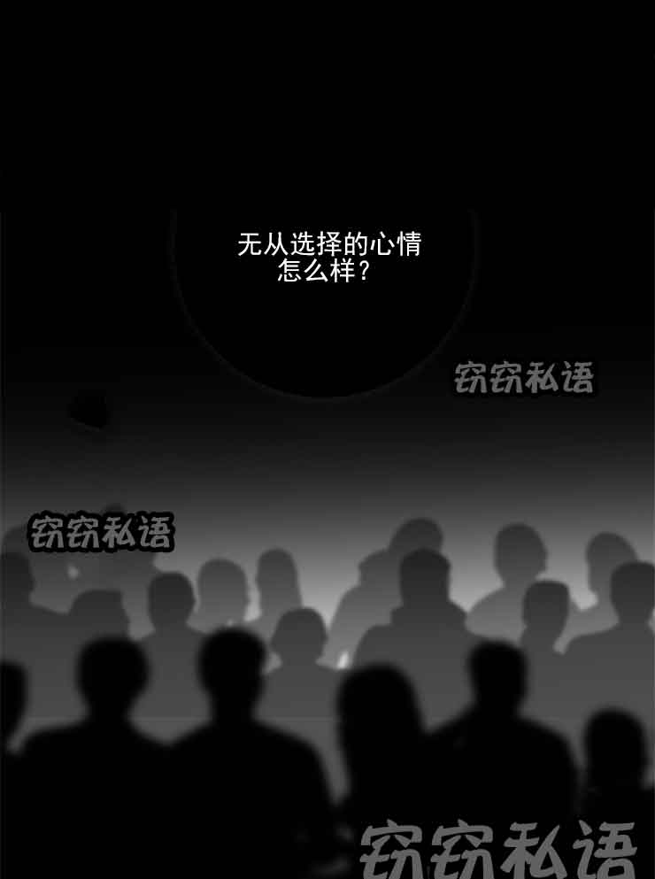 《恶魔之舞》漫画最新章节第31话免费下拉式在线观看章节第【17】张图片