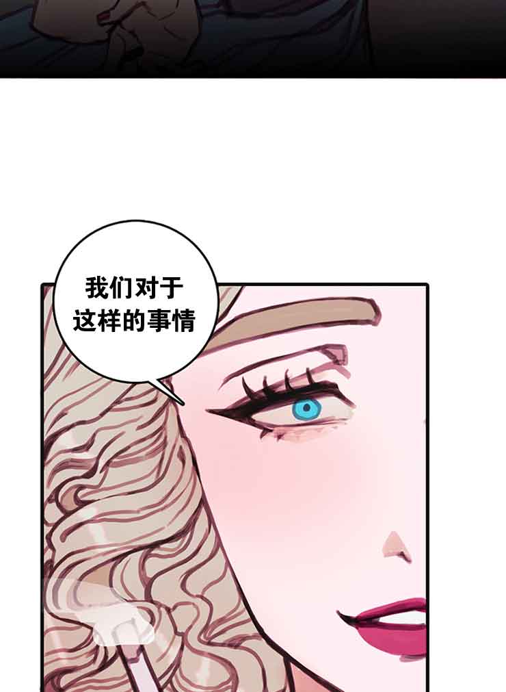 《恶魔之舞》漫画最新章节第29话免费下拉式在线观看章节第【15】张图片