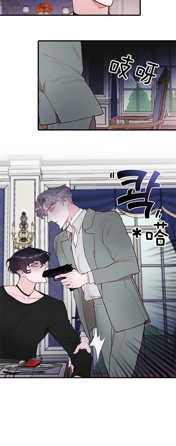 《恶魔之舞》漫画最新章节第52话免费下拉式在线观看章节第【8】张图片