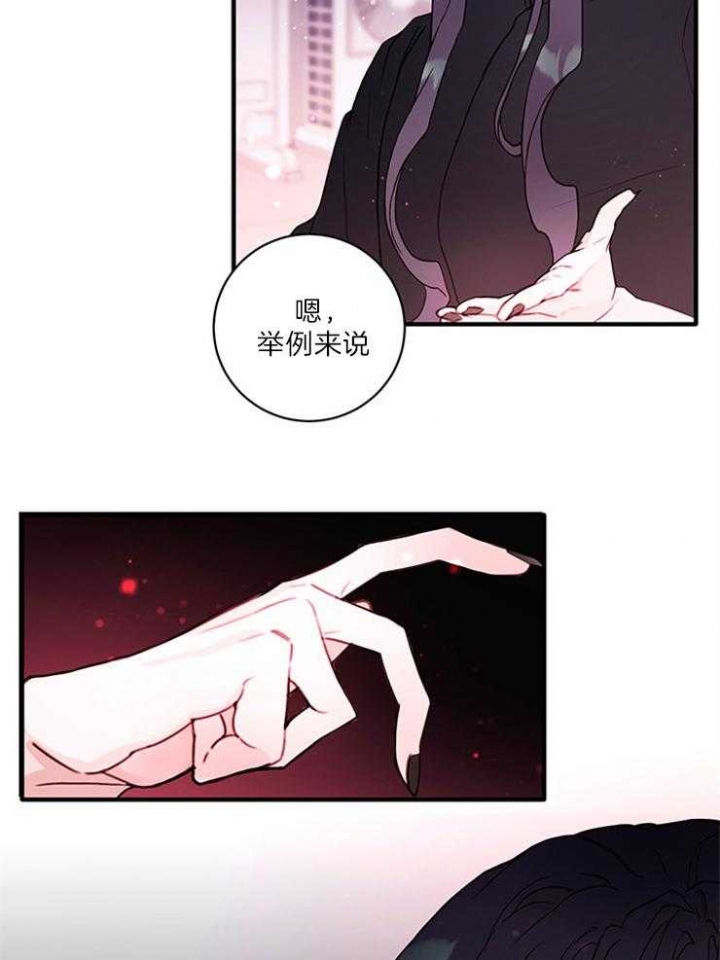 《恶魔之舞》漫画最新章节第77话免费下拉式在线观看章节第【4】张图片