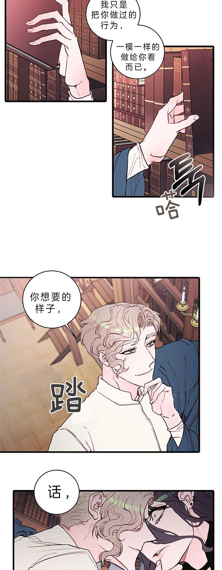 《恶魔之舞》漫画最新章节第58话免费下拉式在线观看章节第【3】张图片