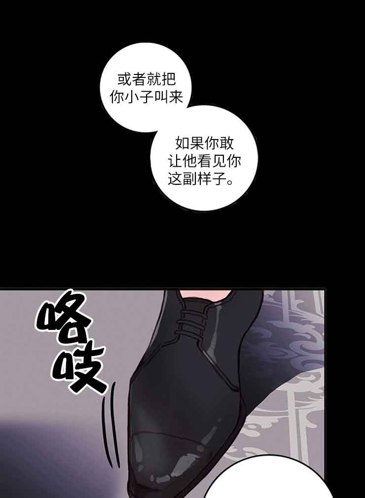 《恶魔之舞》漫画最新章节第34话免费下拉式在线观看章节第【5】张图片