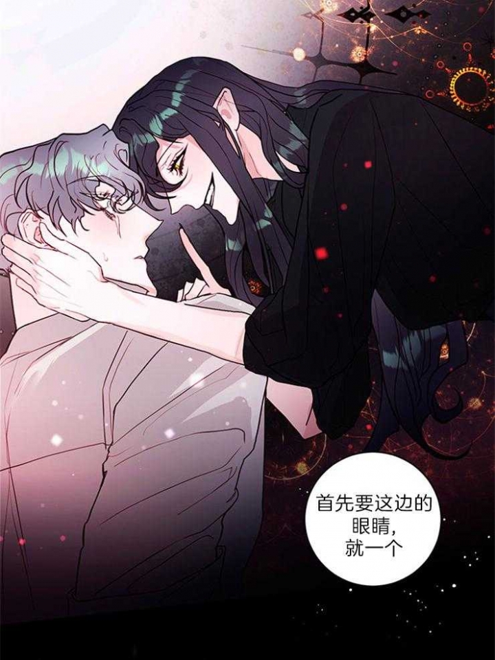 《恶魔之舞》漫画最新章节第77话免费下拉式在线观看章节第【14】张图片