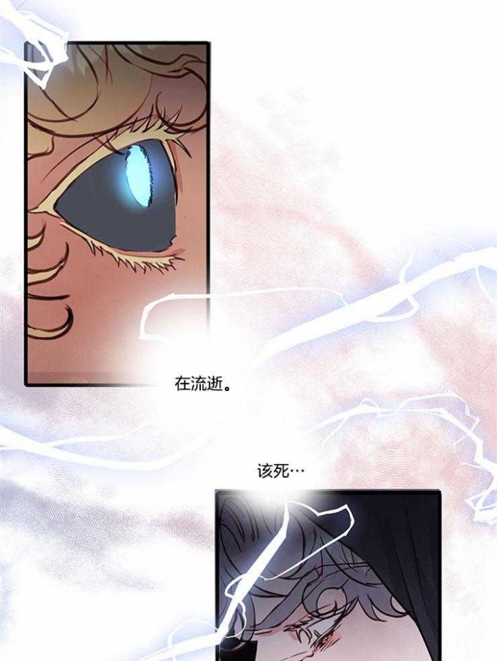 《恶魔之舞》漫画最新章节第75话免费下拉式在线观看章节第【16】张图片