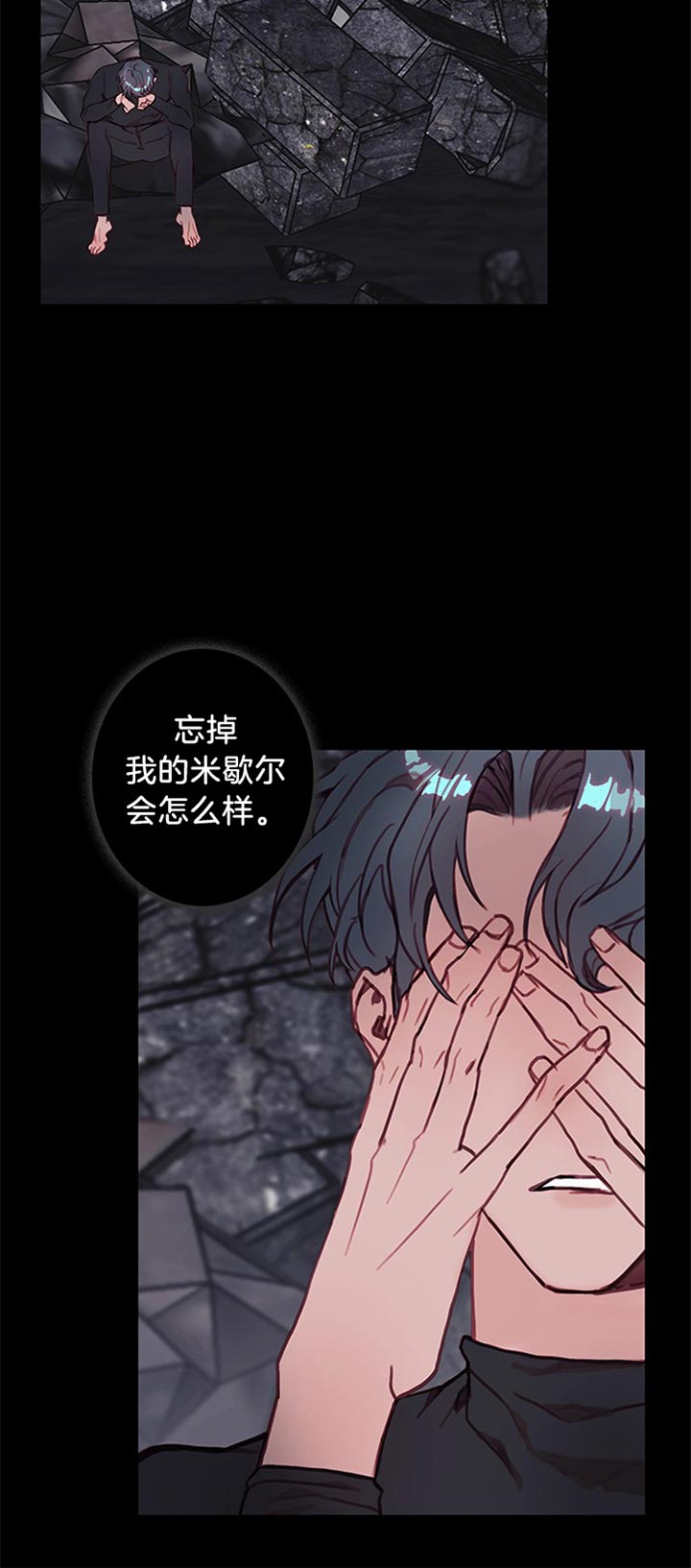 《恶魔之舞》漫画最新章节第37话免费下拉式在线观看章节第【15】张图片