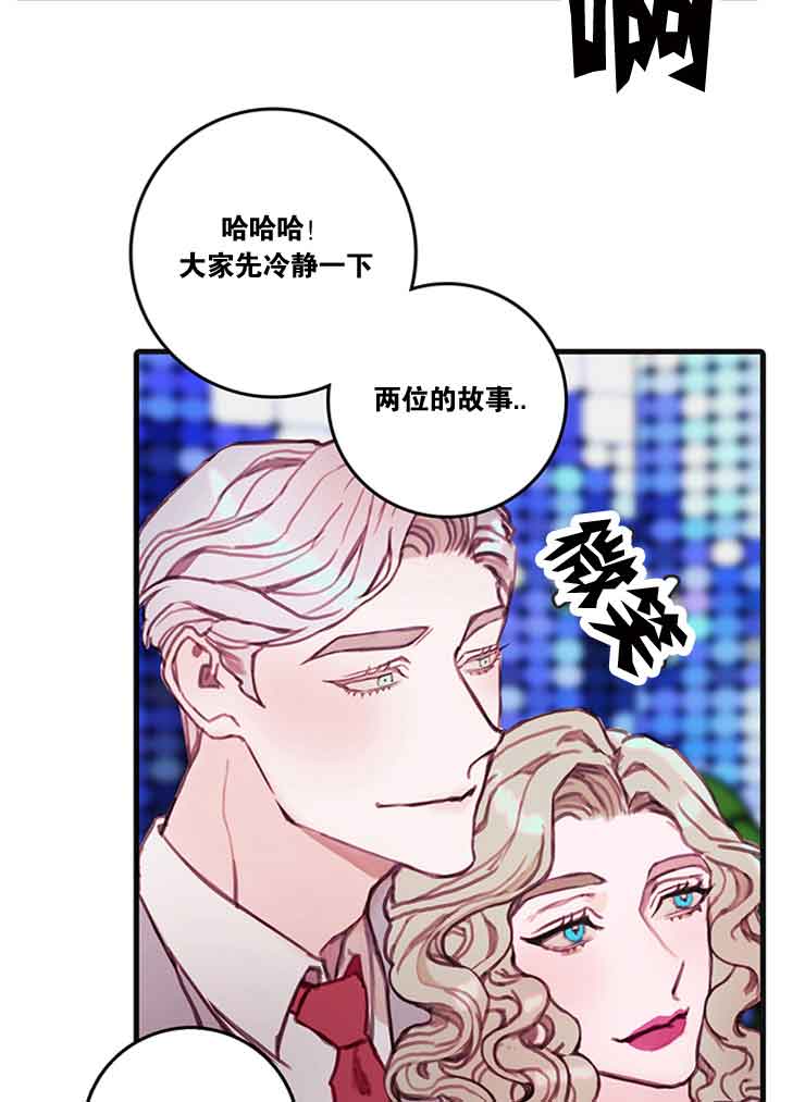 《恶魔之舞》漫画最新章节第29话免费下拉式在线观看章节第【2】张图片